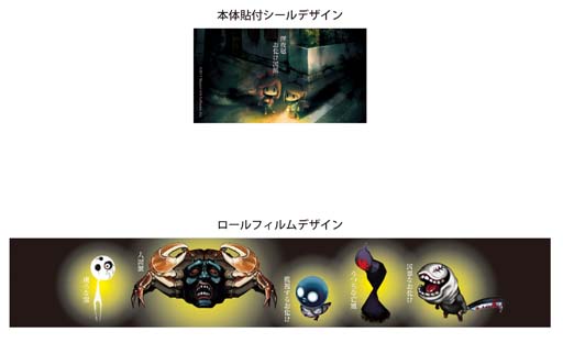 画像ギャラリー No.006のサムネイル画像 / 「深夜廻」，ストームグラスなど新作グッズが通販サイト「オフィシャル倶楽部MAG」に登場