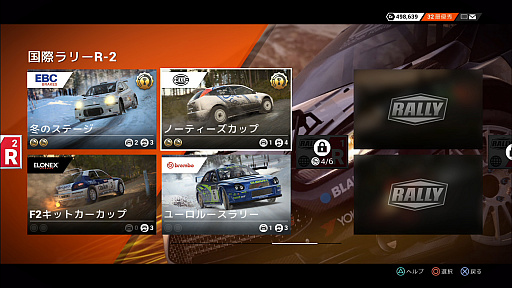 画像ギャラリー No.006のサムネイル画像 / 「DiRT 4」はオフロードレースを手軽にも本格的にも楽しめる，待望のナンバリングタイトルだ