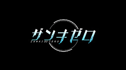 画像ギャラリー No.006のサムネイル画像 / 「ザンキゼロ」のティザートレイラーが公開。7つの大罪＋原罪を背負った主人公達は，死と誕生を繰り返す