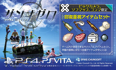 画像ギャラリー No.012のサムネイル画像 / ノンストップ残機サバイバルRPGこと「ザンキゼロ」（PS4/PS Vita）は7月5日発売。DLCセット版や予約特典，各種購入特典の情報が公開に