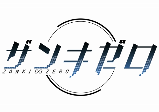 画像ギャラリー No.001のサムネイル画像 / 「ザンキゼロ」の公式キャラクターTwitterアイコンが配信。全18種