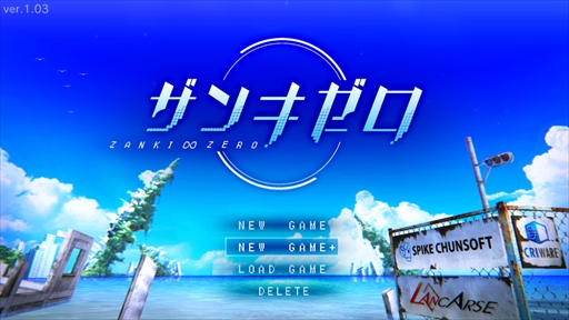 画像ギャラリー No.002のサムネイル画像 / 「ザンキゼロ」，「アップデート1.03」が本日配信。ゲームクリア後に一部データを引き継いで遊べる「NEW GAME+」モードが実装