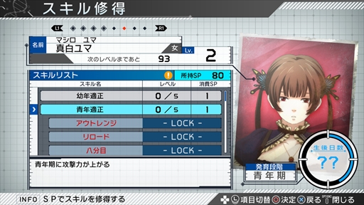 画像ギャラリー No.003のサムネイル画像 / 「ザンキゼロ」，「アップデート1.03」が本日配信。ゲームクリア後に一部データを引き継いで遊べる「NEW GAME+」モードが実装