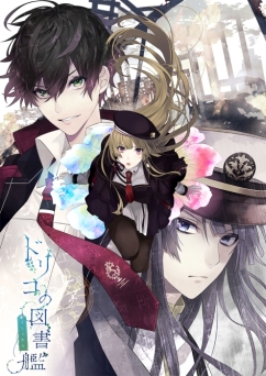 画像ギャラリー No.033のサムネイル画像 / PS Vita「嘘月シャングリラ」「ドリコの図書艦」，スマホアプリ「スタレボ☆彡 88星座のアイドル革命」など，Rejet最新作の情報がスペシャル番組で公開に