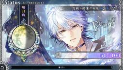 画像ギャラリー No.017のサムネイル画像 / 「乙女チック4Gamer」第145回：「嘘月シャングリラ」を特集。夜が明けない都に迷い込んだ主人公と，業を背負う青年達の切ない物語