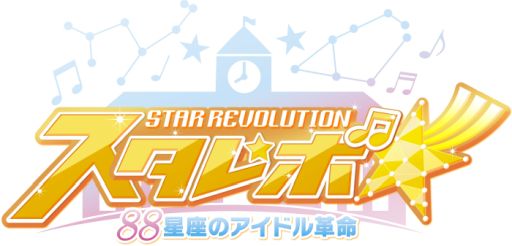 画像ギャラリー No.001のサムネイル画像 / 「乙女チック4Gamer」第142回：Rejet初のスマホアプリ「スタレボ☆彡 88星座のアイドル革命」。星座をモチーフにしたアイドル25人が登場