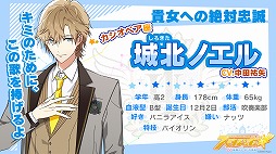 画像ギャラリー No.004のサムネイル画像 / 「スタレボ☆彡 88星座のアイドル革命」，4+Uのミュージックビデオが公開