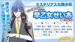 画像ギャラリー No.006のサムネイル画像 / 「スタレボ☆彡 88星座のアイドル革命」，4+Uのミュージックビデオが公開
