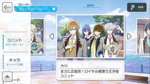 画像ギャラリー No.003のサムネイル画像 / アルファコードの「UCHUU☆GAMES」，「スタレボ☆彡 88星座のアイドル革命」の開発に協力
