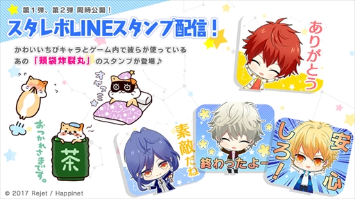 画像ギャラリー No.003のサムネイル画像 / 「スタレボ☆彡」，“LAGRANGE POINT”との期間限定コラボイベント開催が決定