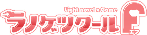 画像ギャラリー No.001のサムネイル画像 / 乙女向けラノベゲームの作成アプリ「ラノゲツクールF」が配信スタート。学園CLUBのキャラクター素材プレゼントなど記念企画も実施中