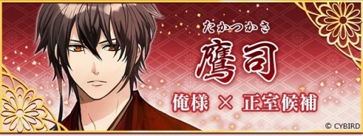 画像ギャラリー No.006のサムネイル画像 / 「ラノゲツクールF」，「イケメン大奥◆恋の園」と「イケメン恋戦◆平清盛」とのコラボを実施
