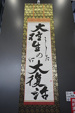 画像ギャラリー No.011のサムネイル画像 / “ケイブ祭り2018”をレポート。PS4版「ケツイ」の新モードや「ゴ魔乙」に登場の“弾幕神”などが発表され，大人向けトークが炸裂した