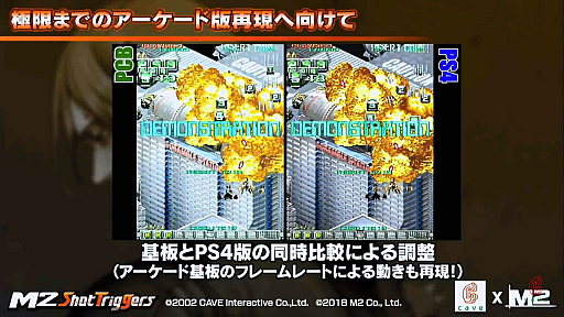 画像ギャラリー No.028のサムネイル画像 / “ケイブ祭り2018”をレポート。PS4版「ケツイ」の新モードや「ゴ魔乙」に登場の“弾幕神”などが発表され，大人向けトークが炸裂した