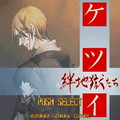 画像ギャラリー No.013のサムネイル画像 / 「ケツイDeathtiny 〜絆地獄たち〜」発売を記念して，エムツー＆ケイブとケツイの15年を振り返る。あんなケツイ，こんなケツイがありました