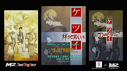 画像ギャラリー No.061のサムネイル画像 / 「ケツイDeathtiny 〜絆地獄たち〜」発売を記念して，エムツー＆ケイブとケツイの15年を振り返る。あんなケツイ，こんなケツイがありました
