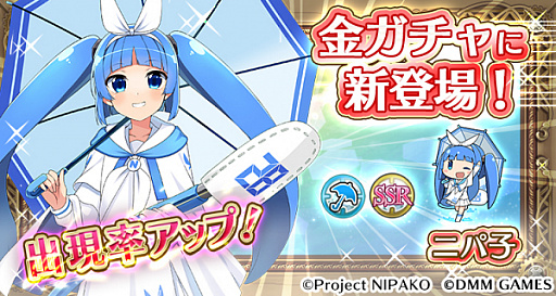 画像ギャラリー No.001のサムネイル画像 / 「毎日こつこつ俺タワー」，ニパ子が雨女バージョンで登場
