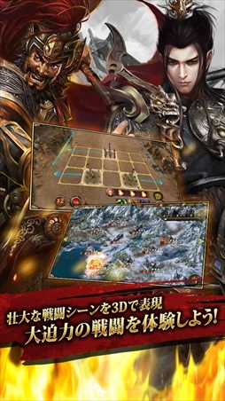 画像ギャラリー No.004のサムネイル画像 / 3D戦略シミュレーションゲーム「三国武神」，事前登録の受付を開始