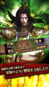 画像ギャラリー No.005のサムネイル画像 / 3D戦略シミュレーションゲーム「三国武神」，事前登録の受付を開始