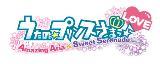 画像ギャラリー No.001のサムネイル画像 / 「乙女チック4Gamer」第143回:さまざまな追加要素を収録した「うたの☆プリンスさまっ♪Amazing Aria & Sweet Serenade LOVE」を特集