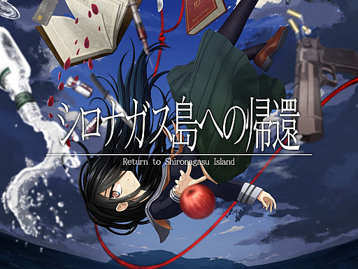 画像ギャラリー No.006のサムネイル画像 / マフィア梶田の二次元が来い！：第582回「常世ノ塔からシロナガス島へ帰還するわしら」