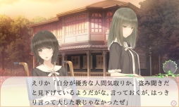 画像ギャラリー No.003のサムネイル画像 / 「百合」をテーマしたミステリーアドベンチャーの続編，「FLOWERS 夏篇」のAndroid版が配信に
