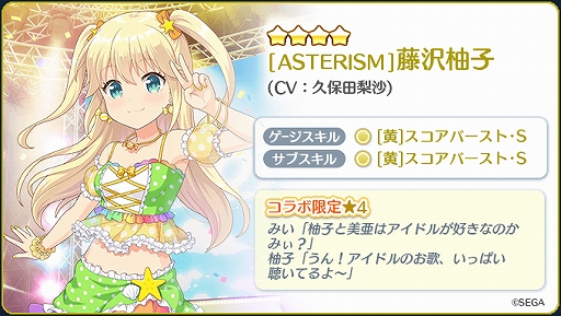 画像ギャラリー No.004のサムネイル画像 / 「Re:ステージ！プリズムステップ」で「オンゲキ」コラボイベント「第35回フルコンボチャレンジ」が本日開始