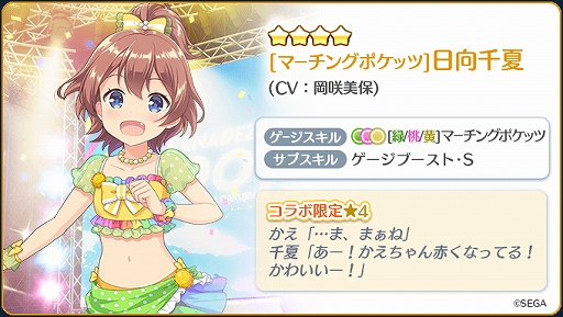 画像ギャラリー No.006のサムネイル画像 / 「Re:ステージ！プリズムステップ」で「オンゲキ」コラボイベント「第35回フルコンボチャレンジ」が本日開始