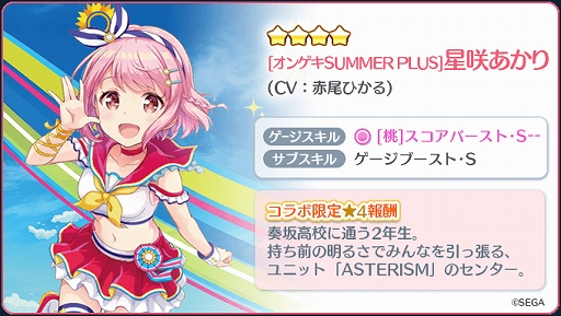 画像ギャラリー No.004のサムネイル画像 / 「Re:ステージ！プリズムステップ」で「オンゲキ」コラボイベント「第36回フルコンボチャレンジ」が本日スタート