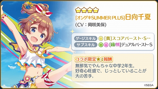 画像ギャラリー No.005のサムネイル画像 / 「Re:ステージ！プリズムステップ」で「オンゲキ」コラボイベント「第36回フルコンボチャレンジ」が本日スタート