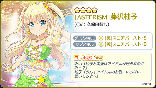 画像ギャラリー No.005のサムネイル画像 / 「Re:ステージ！プリズムステップ」，「オンゲキ」とのコラボイベントを開催
