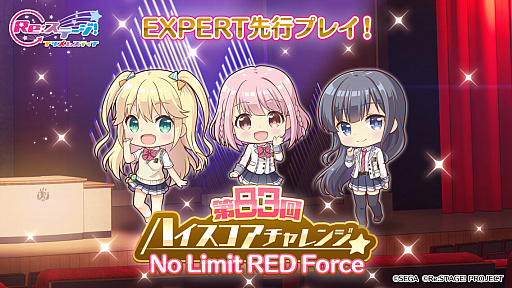 画像ギャラリー No.007のサムネイル画像 / 「Re:ステージ！プリズムステップ」，「オンゲキ」とのコラボイベントを開催