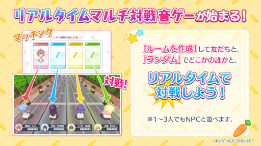 画像ギャラリー No.002のサムネイル画像 / 「Re:ステージ！プリズムステップ」×「オンゲキ」コラボイベント“第4回プリズムダービー”が開催