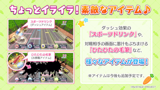 画像ギャラリー No.005のサムネイル画像 / 「Re:ステージ！プリズムステップ」×「オンゲキ」コラボイベント“第4回プリズムダービー”が開催