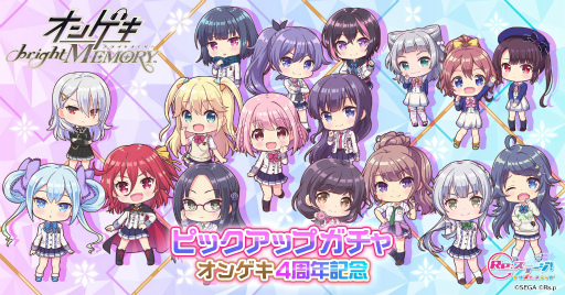画像ギャラリー No.003のサムネイル画像 / 「Re:ステージ！」，オンゲキの稼働4周年を記念したコラボを開催