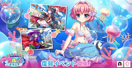 画像ギャラリー No.001のサムネイル画像 / 「Re:ステージ！プリズムステップ」でイベント“稀星学園高尾校文化祭へようこそ!!”が復刻開催に
