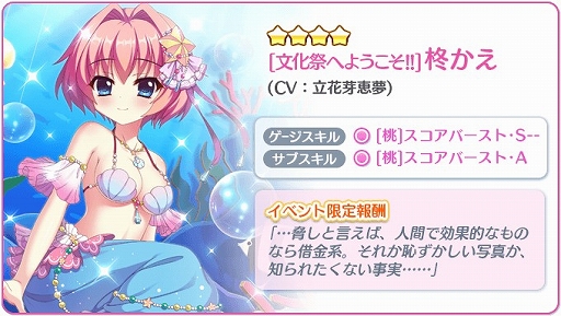 画像ギャラリー No.002のサムネイル画像 / 「Re:ステージ！プリズムステップ」でイベント“稀星学園高尾校文化祭へようこそ!!”が復刻開催に