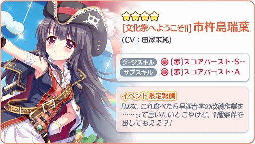 画像ギャラリー No.004のサムネイル画像 / 「Re:ステージ！プリズムステップ」でイベント“稀星学園高尾校文化祭へようこそ!!”が復刻開催に