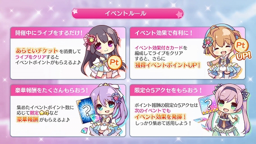 画像ギャラリー No.005のサムネイル画像 / 「Re:ステージ！プリズムステップ」でイベント“稀星学園高尾校文化祭へようこそ!!”が復刻開催に