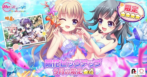 画像ギャラリー No.001のサムネイル画像 / 「リステップ」，9月の限定☆4 伊津村陽花と本城香澄を配信開始