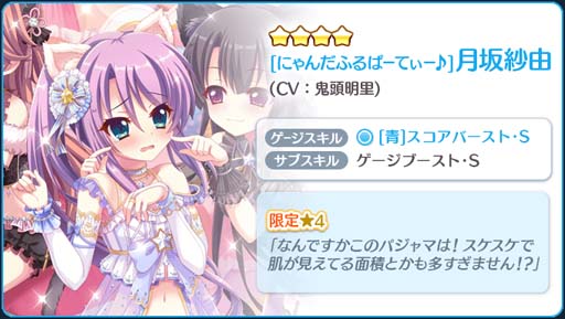 画像ギャラリー No.002のサムネイル画像 / 「Re:ステージ！」，“ピックアップガチャ-9月のお誕生日さん-”開催中