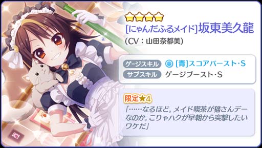 画像ギャラリー No.003のサムネイル画像 / 「Re:ステージ！」，“ピックアップガチャ-9月のお誕生日さん-”開催中