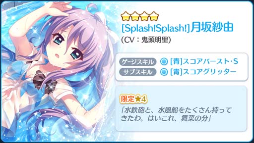 画像ギャラリー No.004のサムネイル画像 / 「Re:ステージ！」，“ピックアップガチャ-9月のお誕生日さん-”開催中