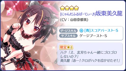 画像ギャラリー No.005のサムネイル画像 / 「Re:ステージ！」，“ピックアップガチャ-9月のお誕生日さん-”開催中