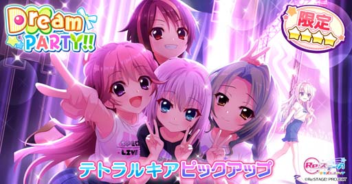 画像ギャラリー No.001のサムネイル画像 / 「Re:ステージ！」，“72時間限定テトラルキアピックアップガチャ”に西館ハクが登場
