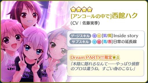 画像ギャラリー No.002のサムネイル画像 / 「Re:ステージ！」，“72時間限定テトラルキアピックアップガチャ”に西館ハクが登場