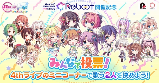 画像ギャラリー No.001のサムネイル画像 / 「Re:ステージ！」4thライブのミニコーナーで歌う2人を決める投票企画を開催