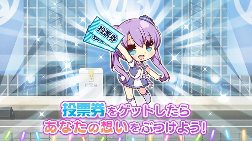 画像ギャラリー No.002のサムネイル画像 / 「Re:ステージ！」4thライブのミニコーナーで歌う2人を決める投票企画を開催