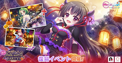 画像ギャラリー No.001のサムネイル画像 / 「Re:ステージ！プリズムステップ」，復刻イベント“Do it!! HalloweenPARTY!!-2018-”を開催