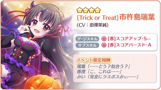 画像ギャラリー No.002のサムネイル画像 / 「Re:ステージ！プリズムステップ」，復刻イベント“Do it!! HalloweenPARTY!!-2018-”を開催